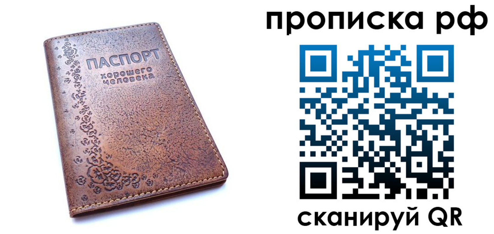 временная регистрация надежно в Красноармейске