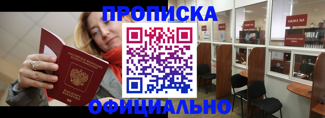 временная регистрация адрес в Красноармейске