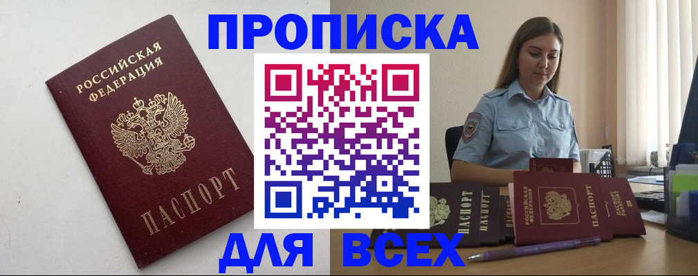 временная регистрация госуслуги в Красноармейске